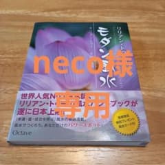リリアン・トゥーのモダン風水 TIPS FOR HAPPINESS,WEALT…のサムネイル