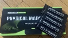 フィジカルメンテPro  マスカット味 お試し 5包のサムネイル