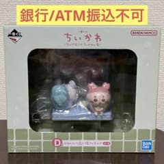 치이카와 이치 반 쿠지 귀엽다?