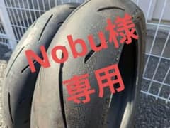 DUNLOP α13SP 110/70R17 150/60R17 2022年製 - メルカリ