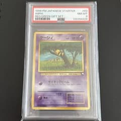 【PSA8】ポケモンカード旧裏　ケーシィ　クイックスターターギフト PSA8】ポケモンカード旧裏 ケーシィ クイックスターターギフト - メルカリ