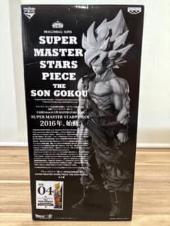ドラゴンボール SMSP 孫悟空 04 初版 - メルカリ