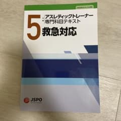 救急対応のサムネイル