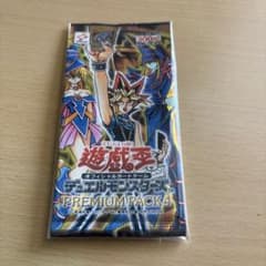 遊戯王 未開封 プレミアムパック1 /プレミアムパック4 m31600172004_1.jpg?1774833453