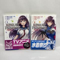 【中古】 サークレット・プリンセスーファースト・バウト ２/ＫＡＤＯＫＡＷＡ/ぽんこつわーくす 中古】 サークレット・プリンセスーファースト・バウト 2