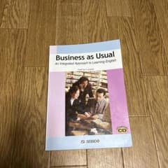 Business as Usual ビジネス会話で学ぶアメリカ文化のサムネイル