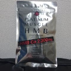 みるく様専用  プラチナマッスルHMBのサムネイル