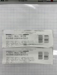 ダイナック　割引券のサムネイル
