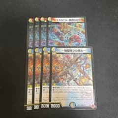 地獄帰りの騎士　4枚 YAGYU-真価G89 ヤギュウシンカゲナインエイトのサムネイル