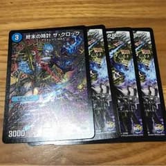 終末の時計ザ・クロックのサムネイル