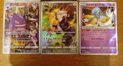 ポケモンカード3枚セットのサムネイル