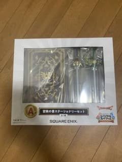ドラゴンクエスト ふくびき所スペシャル　冒険の書ステーショナリーセット　A賞 ドラゴンクエスト ふくびき所スペシャル A賞 冒険の書ステーショナリー