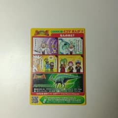 古代王者恐竜キング 4コマまんがカード パラサウロロフスのサムネイル