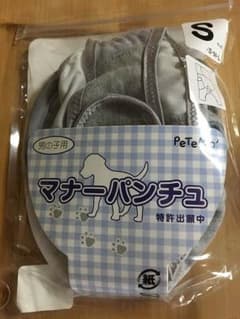 マナーパンチュのサムネイル