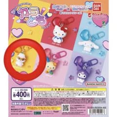 サンリオ カラとも マスコット コロコロクリリンのサムネイル