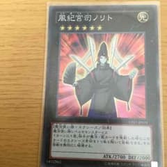 遊戯王 風紀宮司ノリトのサムネイル