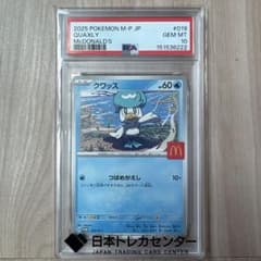 クワッス P MEGA 「マクドナルドオリジナル ハッピーセットPSA10