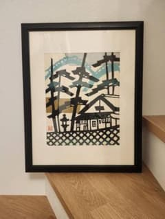 皆川泰蔵　木版画「光悦寺の庭」のサムネイル