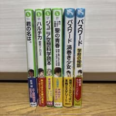 角川つばさ文庫、青い鳥文庫セットのサムネイル