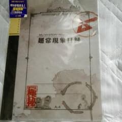 クリアファイルのサムネイル