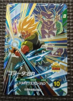 ドラゴンボール スーパーダイバーズ SDV8-044 ゴジータ:BR - メルカリ