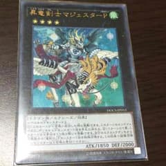 昇龍剣士マジェスターPのサムネイル