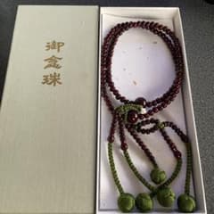 数珠のサムネイル