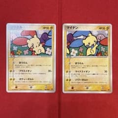 ポケカ　プラスル　マイナン　プレイヤーズけいけんち特典　2枚セット 2枚セット】プラスル マイナン PROMO：ポケモンカードプレイヤーズ