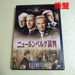 ニュールンベルグ裁判('61米)」廃盤DVD - メルカリ