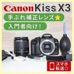 スマホ転送⭐️ Canon kiss x3 初心者 ❤️人気機種 一眼レフカメラ