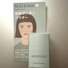 MAEKAMI ポンポンパウダーのサムネイル