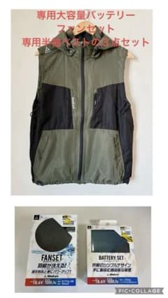 ワークマン ウィンドコア 空調服 半袖ベスト 別売バッテリー&ファン