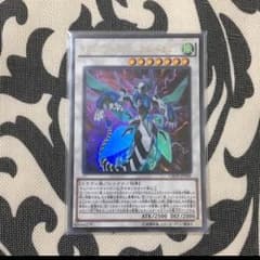 遊戯王 クリアウィングシンクロドラゴンのサムネイル