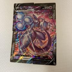 ミュウツー V-UNIONのサムネイル