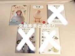文鳥 2冊 本まとめ売り(バラ売り可)のサムネイル