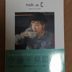 伊藤千晃フォトブック made in Cのサムネイル