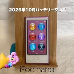 アップル iPod nano 第7世代 PD479 紫26年10月BAT交換品 - メルカリ
