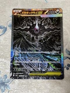 メガダークライex SAR M 拡張パック アビスアイ キラ 114/081 - メルカリ