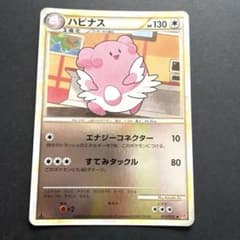 ハピナス ◇ L1 ハートゴールドコレクション 053/070 - メルカリ