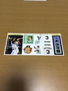 阪神 大山悠輔 ステッカーシート 2019限定特典 月刊タイガースのサムネイル