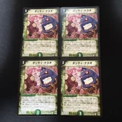 ダンディナスオ 旧枠 初期 4枚 ③ - メルカリ