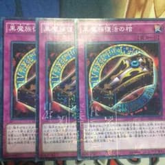 遊戯王のサムネイル