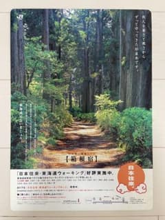 東海道新幹線　グリーン車　ミュージックチャンネル　プログラムのサムネイル