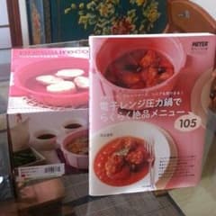 マイヤー　レンジでチンする圧力鍋　赤　新品レシピブック付のサムネイル