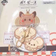 ポケピース 一番くじ 2026 I賞 パンケーキラバーチャーム ワッカネズミ