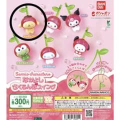 サンリオ なかよしさくらんぼスイング ポムポムプリンのサムネイル