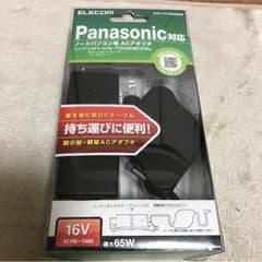 Panasonic対応 ノートパソコン用ACアダプターのサムネイル