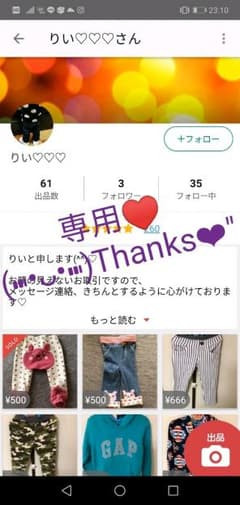 りい♡♡♡様専用♥のサムネイル