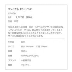 jersominaさん専用木村硝子店グラス×4個のサムネイル