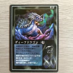 MOZ ミラクルオブザゾーン ディープドラゴン モゴラ編のサムネイル